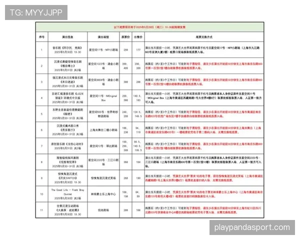重新入场许可规则有哪些细节和限制?全面解读比赛身份确认机制 重新入场许可规则有哪些细节和限制?全面解读比赛身份确认机制