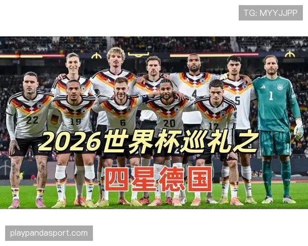 2026世界杯最新排名优先规则 2026世界杯最新排名优先规则